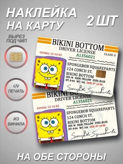 Наклейка на банковскую карту — СТИКПАК-CARDALL-БЕЛЫЙ
