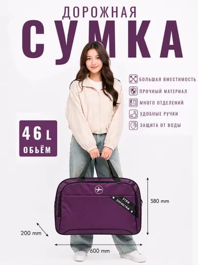 Дорожная сумка, дорожные сумки большого размера для мужчин и женщин, унисекс, travel