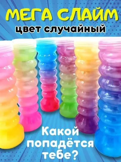 Детский слайм, лизун, лабубу, герои, принцессы, антистресс игрушка