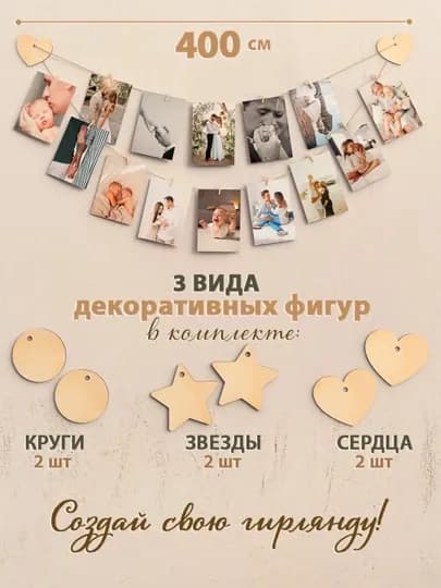 Мудборд с гирляндой, панно для фото с прищепками, деревянный держатель для фотографий — TBL-102-СИНИЙ