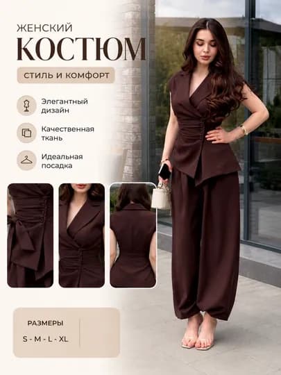 Классический женский костюм-двойка — SHOWR-DVOYKAJIKET14-КОРИЧН-4648