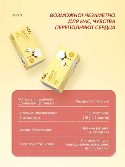 ABC Бумага 15 упаковки Мягкие салфетки бумажные полотенца, одноразовые, для рук и лицa