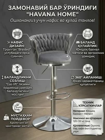 Барный стул с низкой спинкой — GULLIHO-BAR-СЕРЕБРН