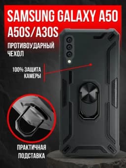 Чехол для Samsung Galaxy A50/A30S — SCASE-A50-ЧЕРНСТЕ