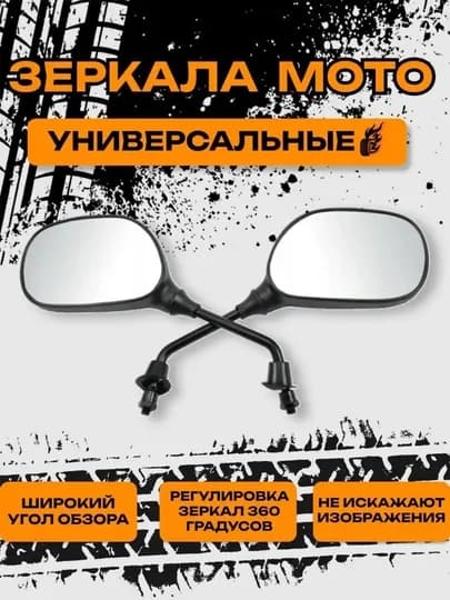 Комплект зеркал для велосипедов и самокатов, универсальные, зеркало заднего вида — VELO111-BAKAVOY-СИНИЙ