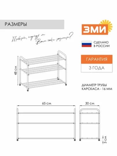 Подставка для обуви "Альфа 23" от ЗМИ — ZMI1-ALLFA23-КОРИЧН