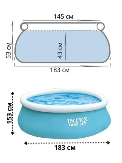 Надувной бассейн Intex Easy Set, с объемом 886-3853 л на выбор, для детей и взрослых — ИНТЕХ-INTEX5R-ГОЛУБ