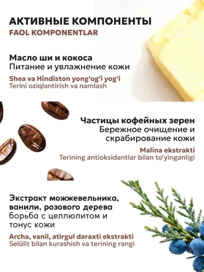 Скраб для тела SEMILY кокос, шоколад, манго, 300 мл — SEMILY-СТ00001-БАГРОВ