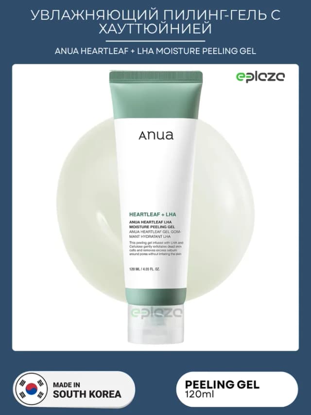 Пилинг для лица Anua Moisture Peeling Gel Heartleaf LHA, 120 мл