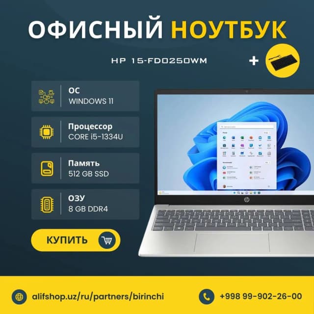Ноутбук HP 15‑FD0250WM / i5‑1334U / 8 GB / SSD 512 GB / 15.6", Silver