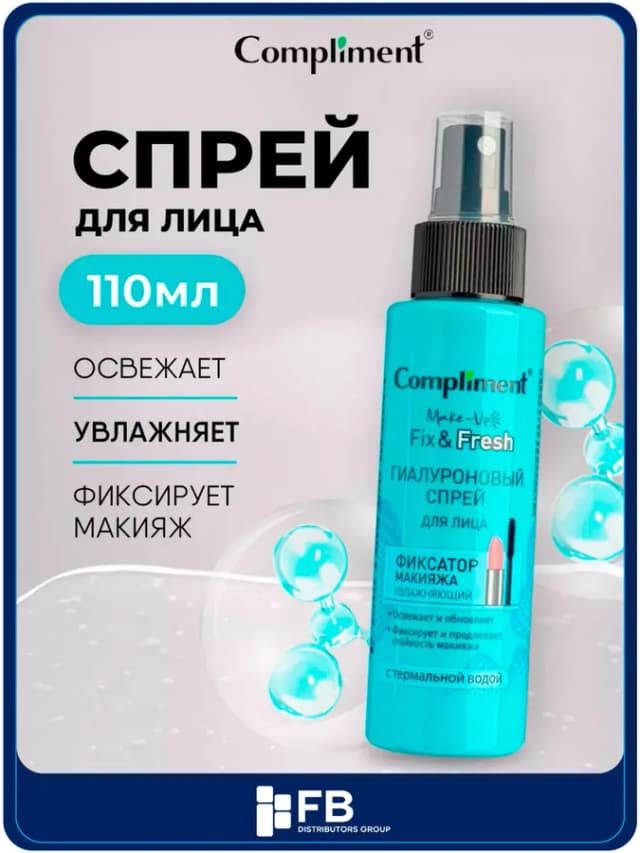 Спрей-фиксатор макияжа Compliment Fix&Fresh, 110 мл