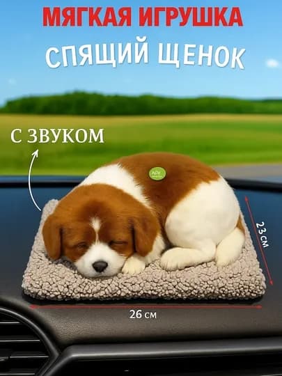 Щенок-мать, издающий очень тихие звуки, идеально подходит для размещения в машине — KINGSHO-ONAKUCHUKCHA-КАРМЛН