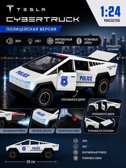 Полицейский Tesla Cybertruck с паром