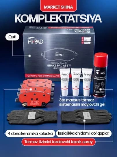 Тормозные колодки HI-PAD BIG BOX — низкий уровень шума, стабильное торможение — MCHLN-HIPADBIGBOX-Cobalt
