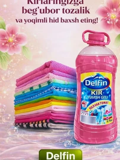 Гель для стирки Delfin 2,4 кг, универсальный гель, для полуавтоматической и ручной стирки
