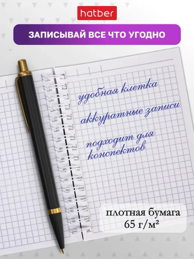 Блокнот в клетку на кольцах 2шт 140 листов А6