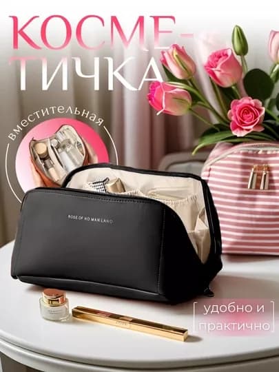 Косметичка сумка экокожа, органайзер для косметики