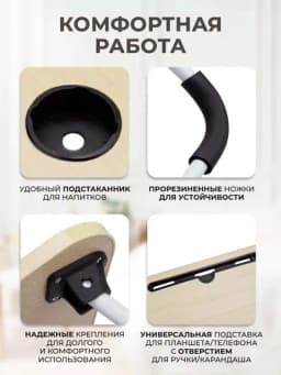 Складной столик завтрака в постели для ноутбука работы отдыха дома учёбы подачи еды пожилы — KANSTUZ-STOLIK-КРЕМОВ