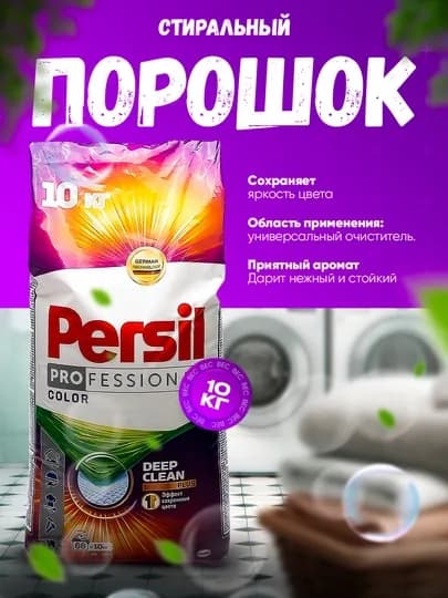 Стиральный порошок 10 кг — M888880-ARIPERL-МЕНТОЛ