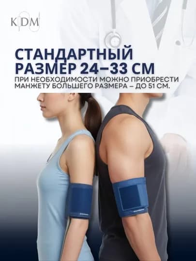 Механический тонометр "KD-METER", Германия