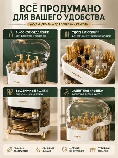 Пластиковый органайзер с отделениями для косметики, удобно хранить на туалетном столике — RUNEX-ORGANAYZER09-МЕНТОЛ