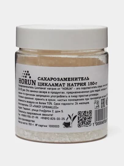 Сахарозаменитель, цикламат натрия, порошок HORUN, 150 г — MAH-SILK100-АЛЫЙ