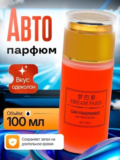 Увлажнитель воздуха с набором автопарфюм для автомобиля, звездное небо — NSTAR11-UVLAJNI-АЛЫЙ