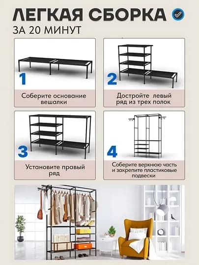 Вешалка металлическая напольная, для одежды, с обувницей, шкаф, комод, цветная — STEPSUZ-VESH5-ХРОМ