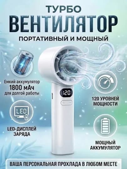 Ручной мини-вентилятор, USB, портативный, компактный модель- SKR-f638 — EAGLORD-SKRF638-БЕЛЫЙ
