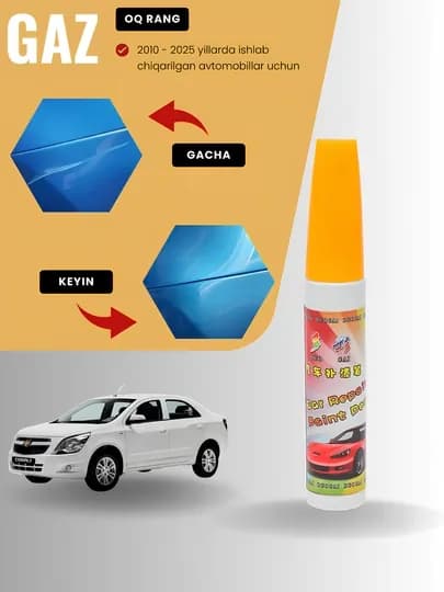 Замазка для кузова автомобиля - 12 мл, 30 г