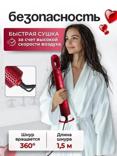 DYSON 5в1 фень для волосы — 6494652-DYSON1-БАГРОВ
