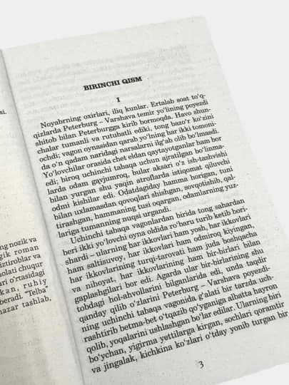 Телба Фёдор Достоевский — SARMOYA-TELBA