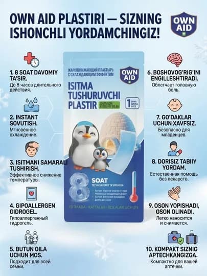 Жаропонижающий пластырь OWN AID